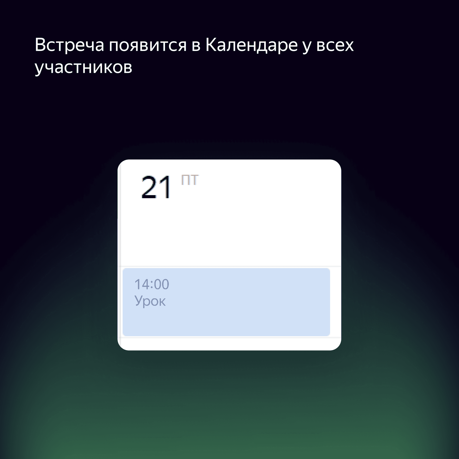 1.5_курс телемост
