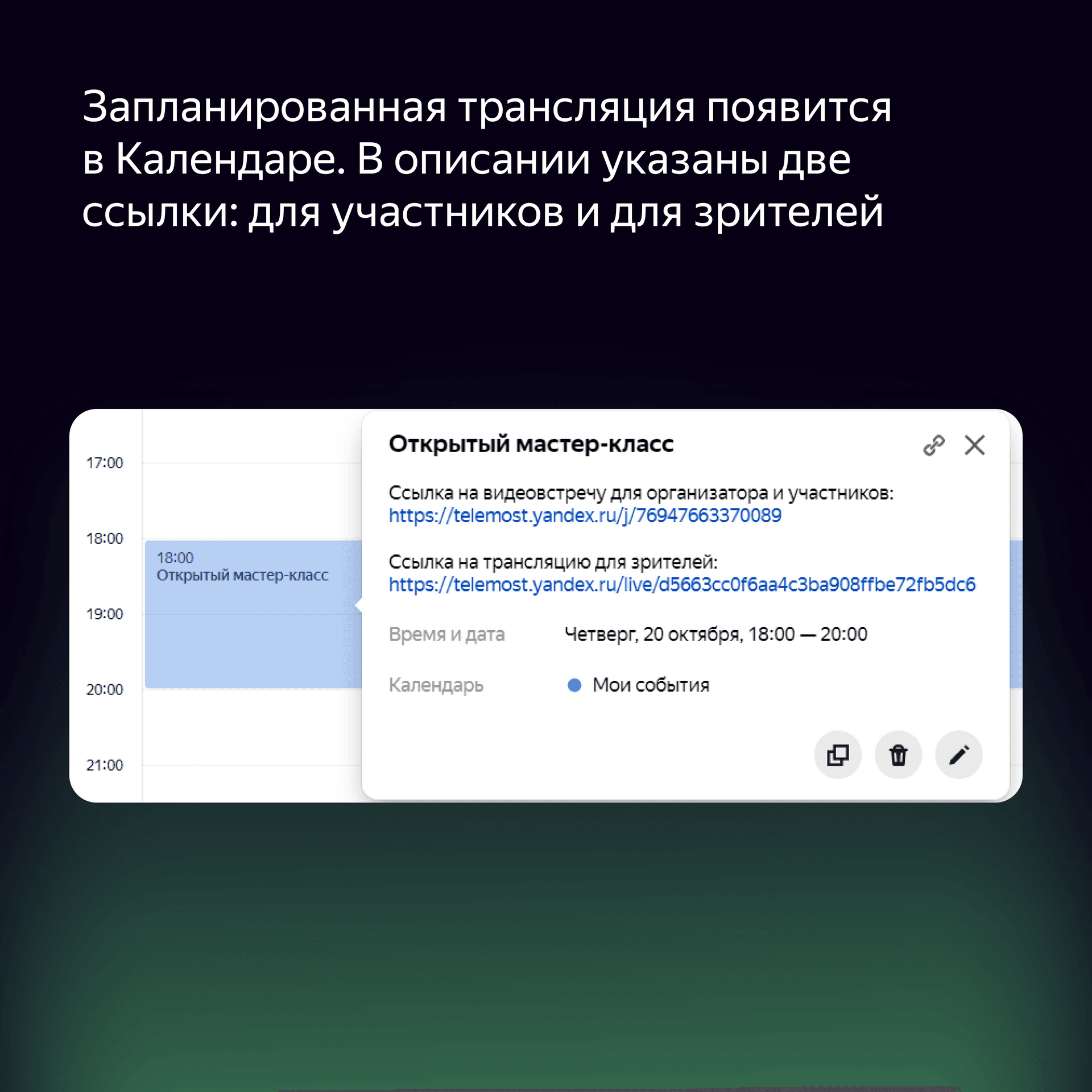 2.5_курс телемост
