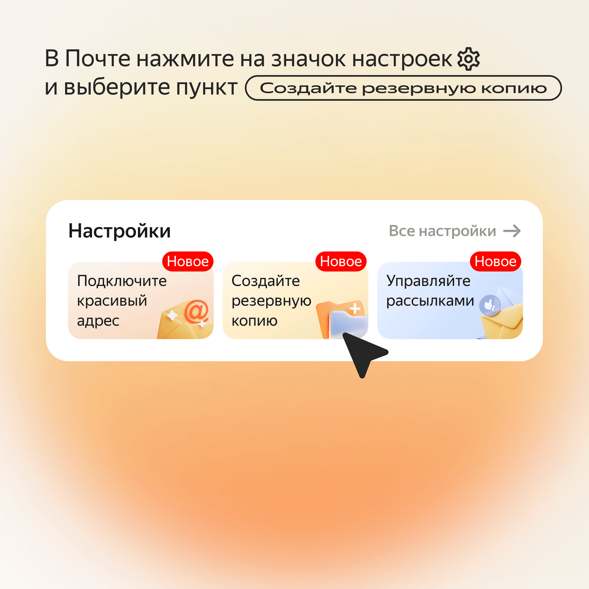 2_2_удаленные_письма