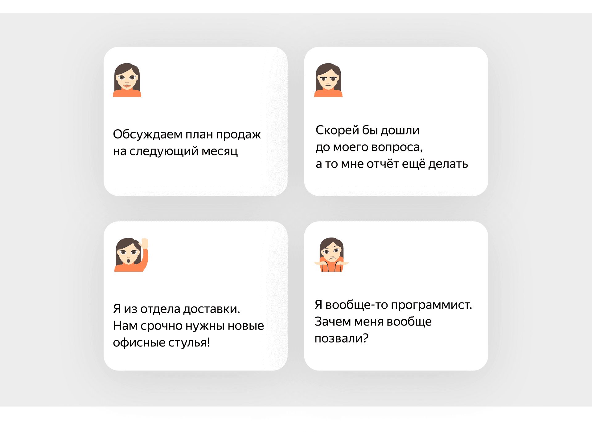 Бесполезные совещания_2