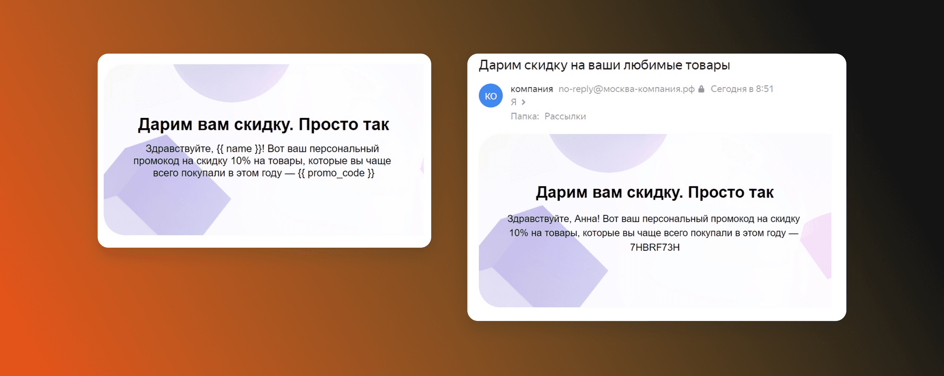 Как персонализировать письма в Яндекс Рассылках_скрин_3