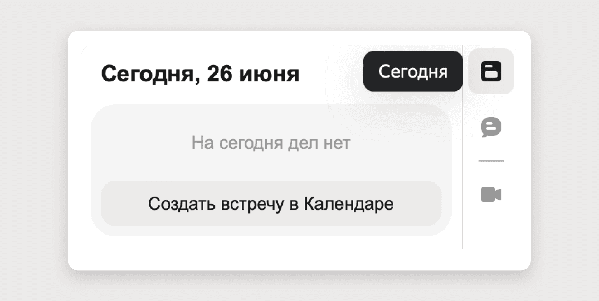 Подключили_Яндекс_360_Скриншот_4
