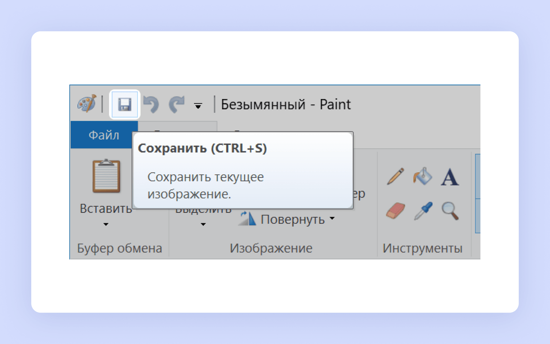 Скриншот 240