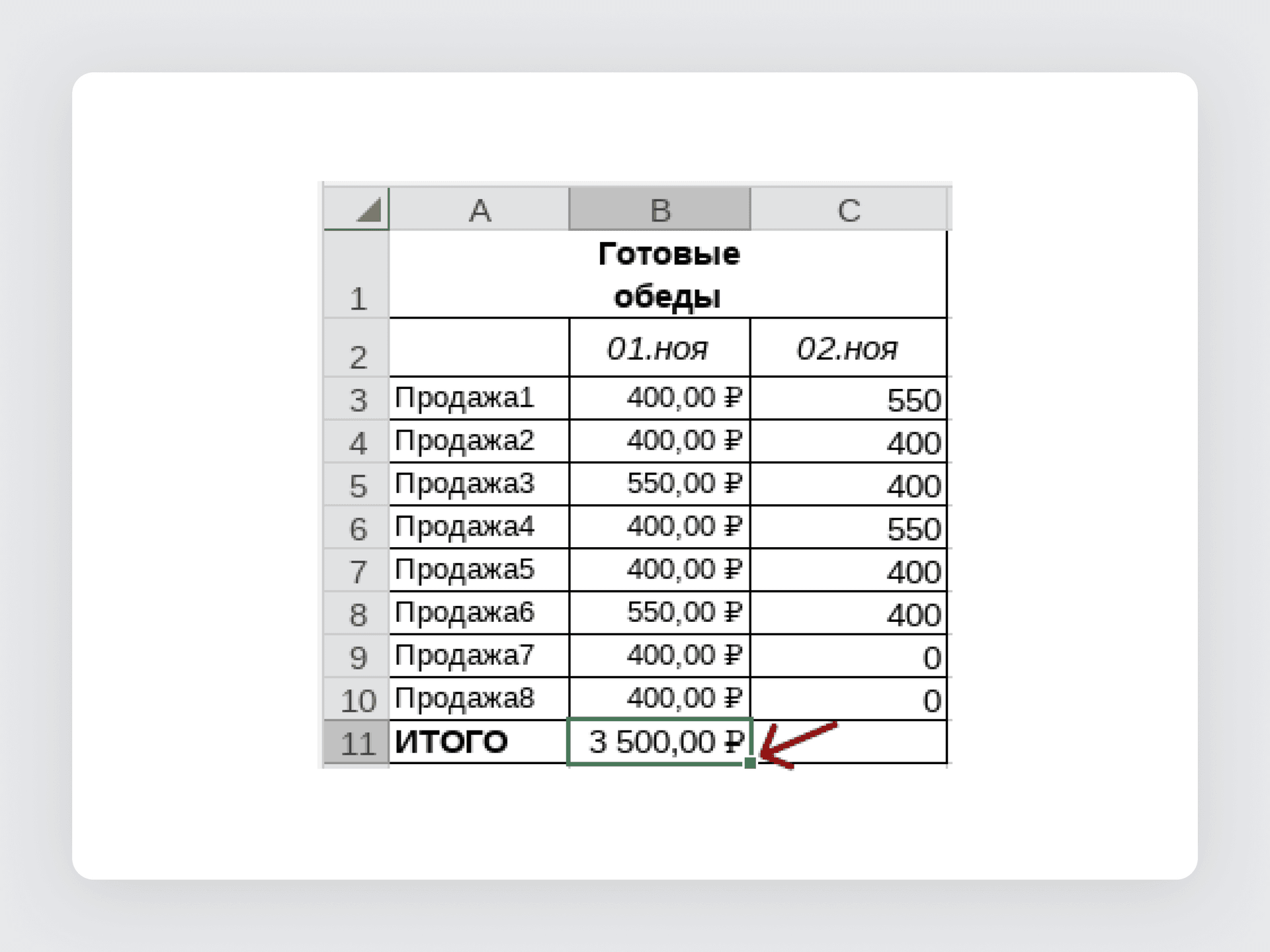 Скриншот 321