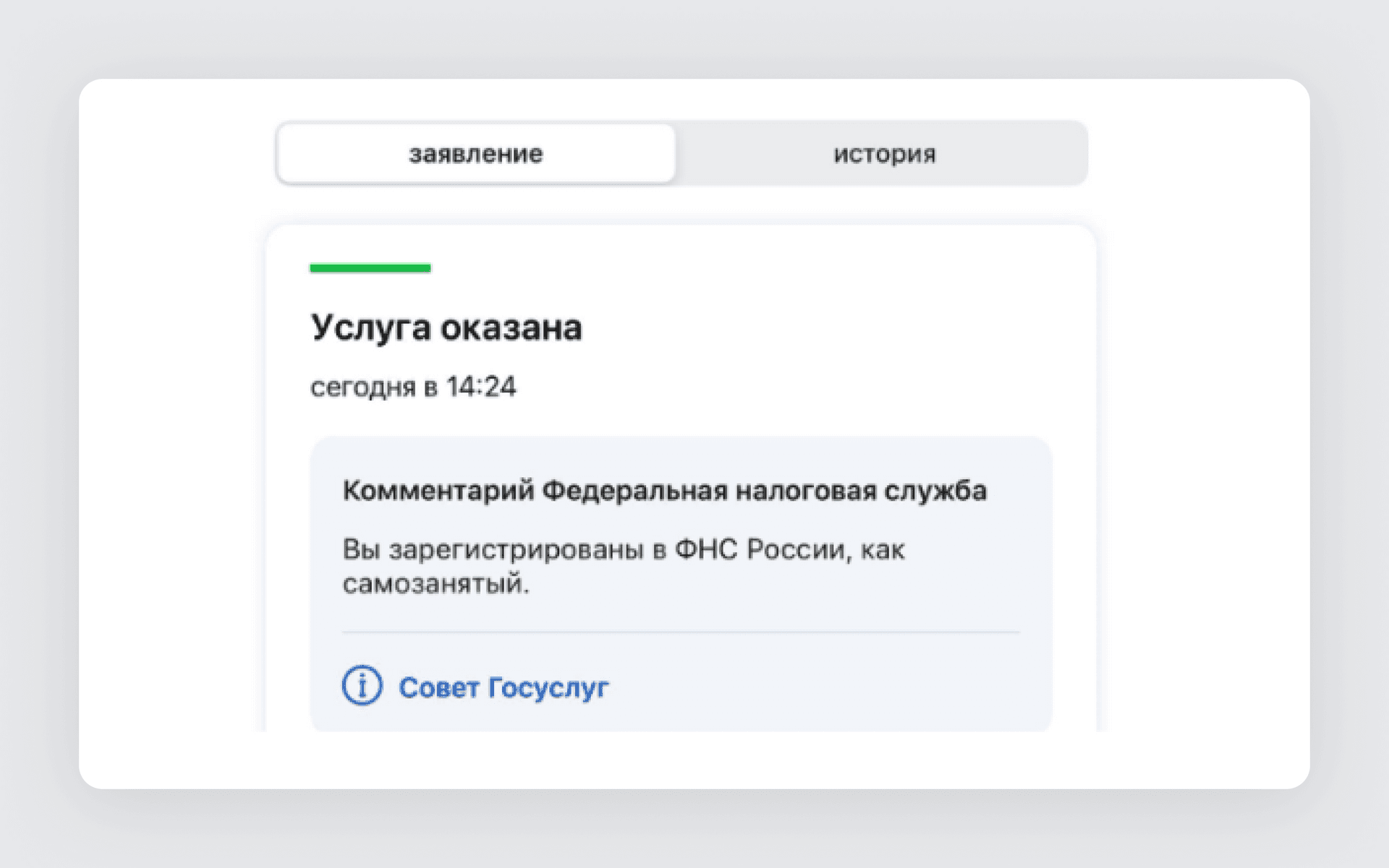 Скриншот 479