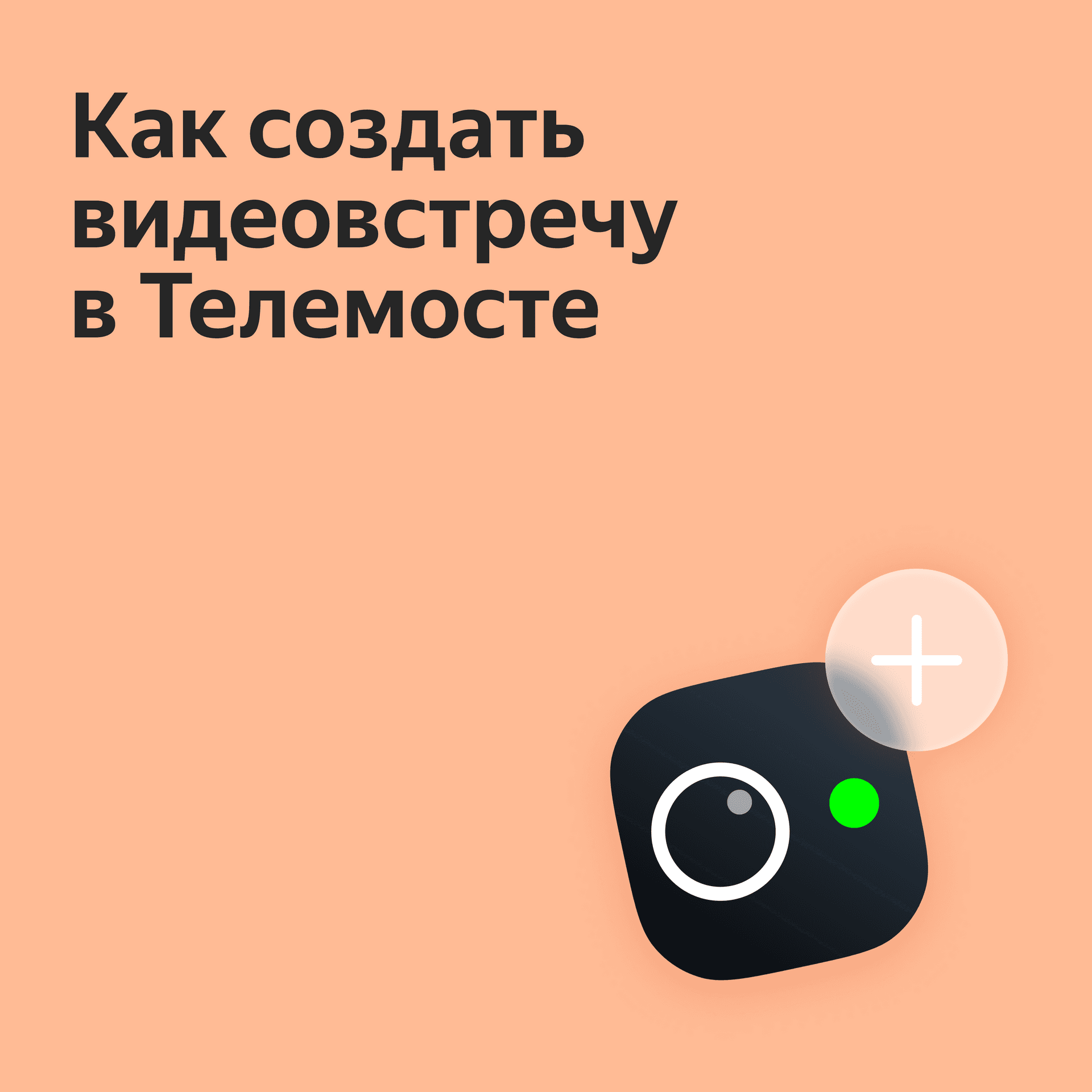 Яндекс_360_для_студентов_Карточки_Дзен_4_0