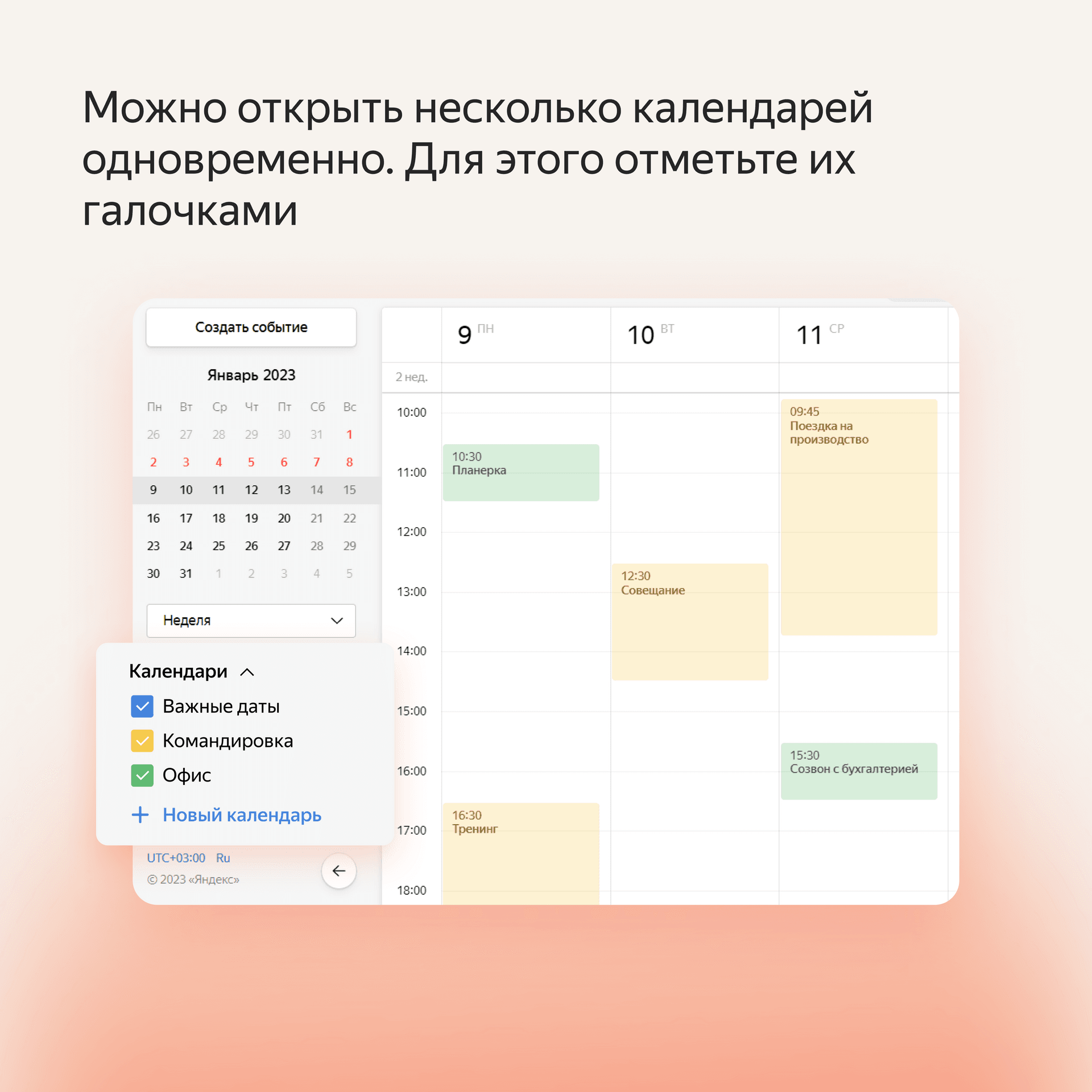 Яндекс 360 помогает в путешествиях_1-6