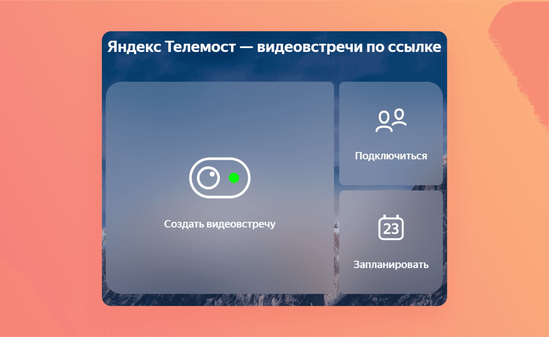 Яндекс 360 помогает в путешествиях_3