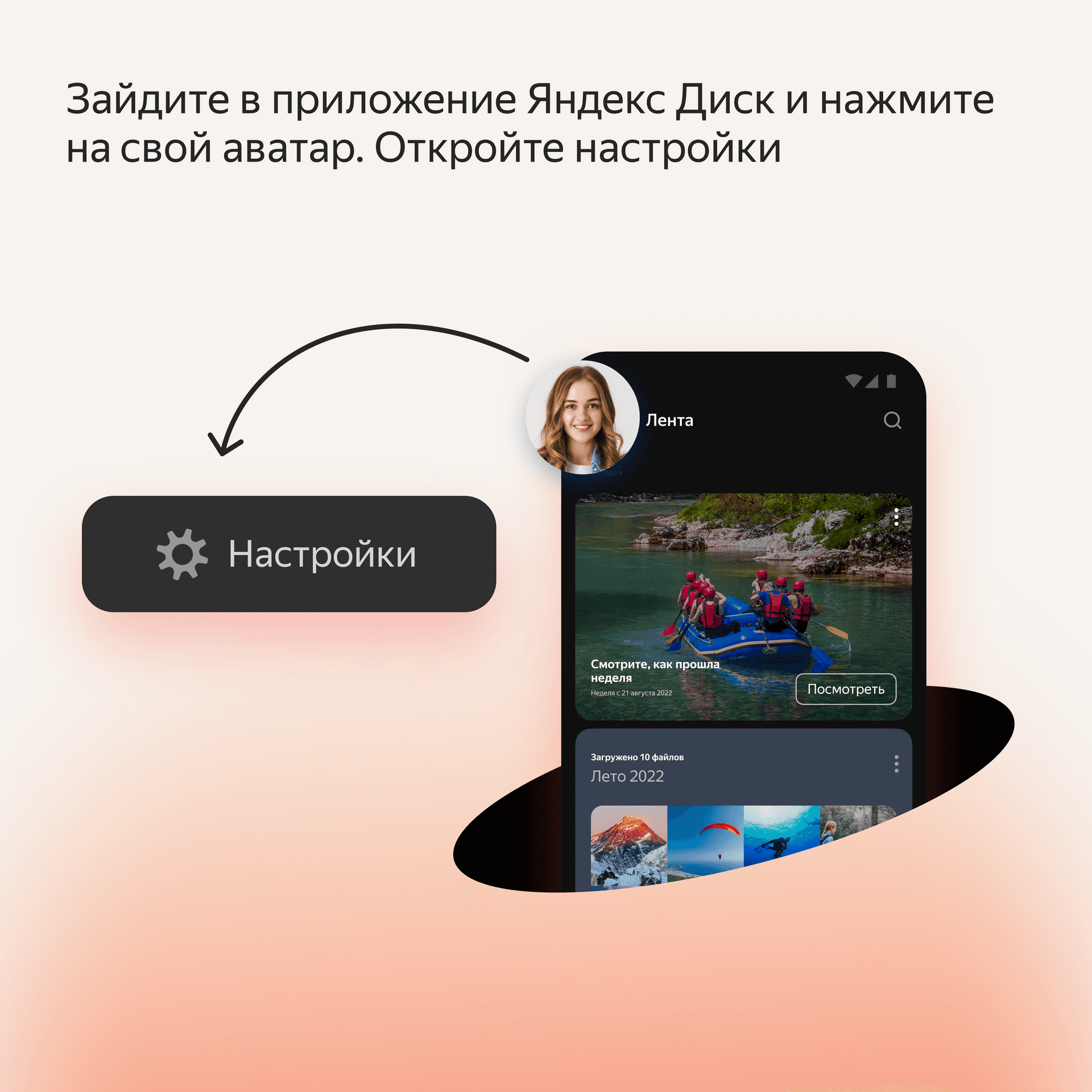 Яндекс 360 помогает в путешествиях_8-2