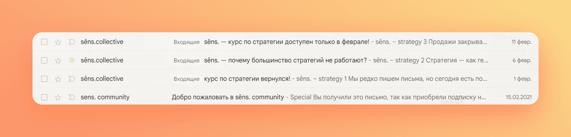 Яндекс 360_виды рассылок_8