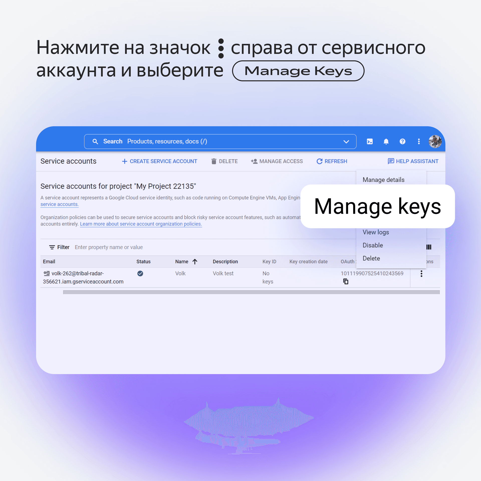 из гугла в диск_5