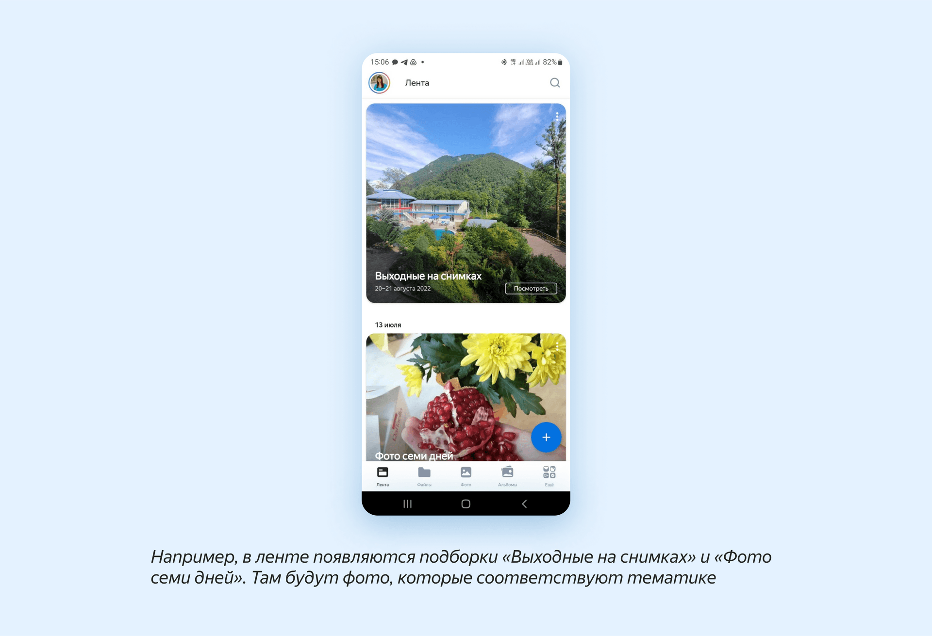 мобильное приложение  Яндекс Диска_9